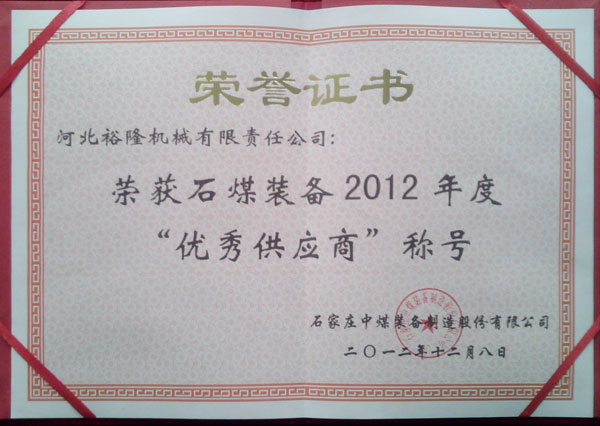 優(yōu)質供應商